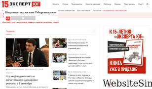 expertsouth.ru Screenshot