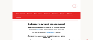 expluataciya-holodilnika.ru Screenshot