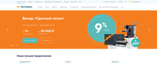 expobank.ru Screenshot