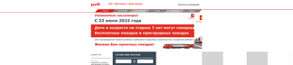 express-prigorod.ru Screenshot