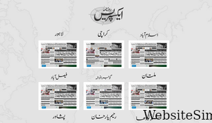 express.com.pk Screenshot