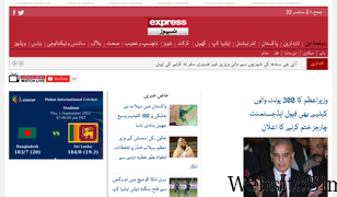 express.pk Screenshot