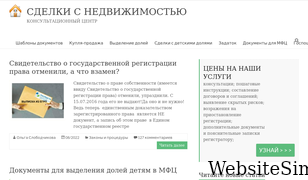 exspertrieltor.ru Screenshot