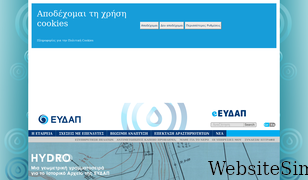 eydap.gr Screenshot