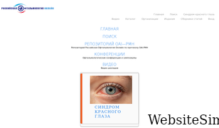 eyepress.ru Screenshot