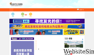 eyuyao.com Screenshot