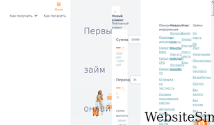 ezaem.ru Screenshot