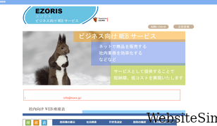 ezoris.jp Screenshot
