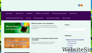 ezoterika-ru.ru Screenshot