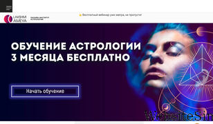 ezoterikaved.ru Screenshot