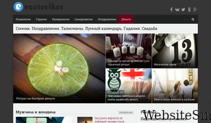 ezoteriker.ru Screenshot