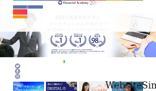 f-academy.jp Screenshot