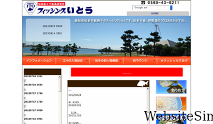 f-ito.co.jp Screenshot