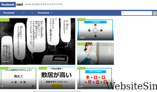 f-navigation.jp Screenshot