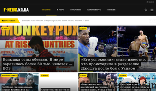 f-news.kr.ua Screenshot