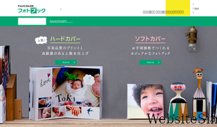 f-photobook.jp Screenshot