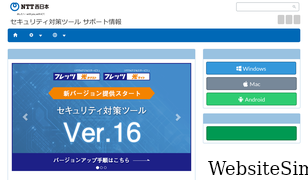 f-security.jp Screenshot
