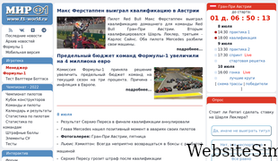f1-world.ru Screenshot