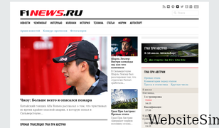 f1news.ru Screenshot