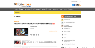 fabcross.jp Screenshot
