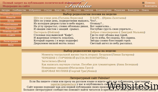 fabulae.ru Screenshot