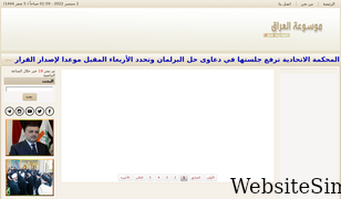 faceiraq.org Screenshot