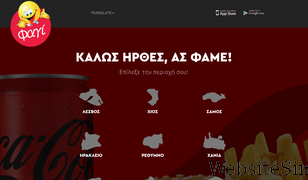 fagi.gr Screenshot
