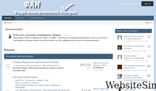 fai.org.ru Screenshot