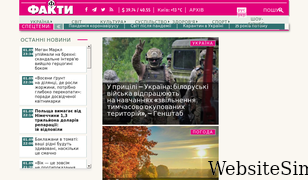 fakty.ua Screenshot