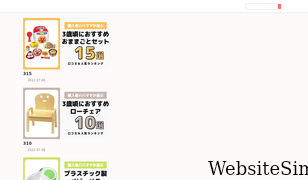 famico.jp Screenshot