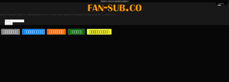 fan-sub.co Screenshot
