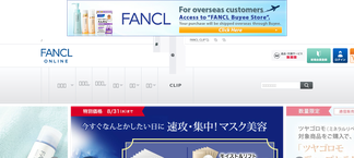 fancl.co.jp Screenshot
