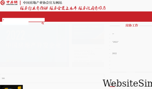 fangchan.com Screenshot
