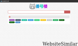 fanhaolou.com Screenshot