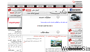fannat.com Screenshot
