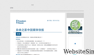 fanqianghou.com Screenshot