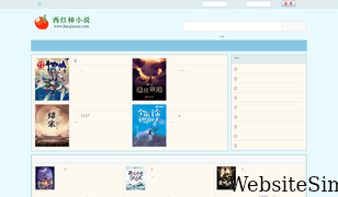 fanqianxs.com Screenshot