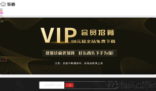 fanshai.com Screenshot