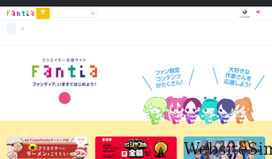 fantia.jp Screenshot
