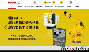 fanuc.co.jp Screenshot