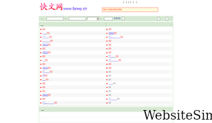 fanwy.cn Screenshot