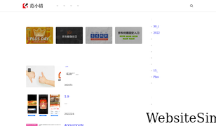 fanxiaocuo.com Screenshot