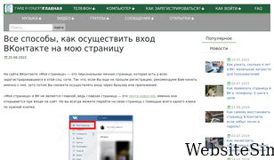 faqkontakt.ru Screenshot