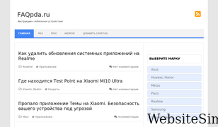 faqpda.ru Screenshot