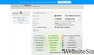 farhad-exchange.com Screenshot