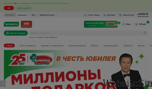 farmlend.ru Screenshot