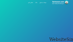 farmooon.com Screenshot