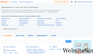farpost.ru Screenshot