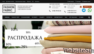 fashion-fabric.ru Screenshot