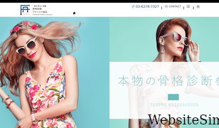 fashion.or.jp Screenshot